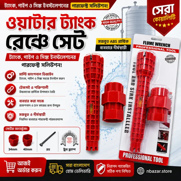 Flume Wrench Multifunctional Bendable Pipe Wrench