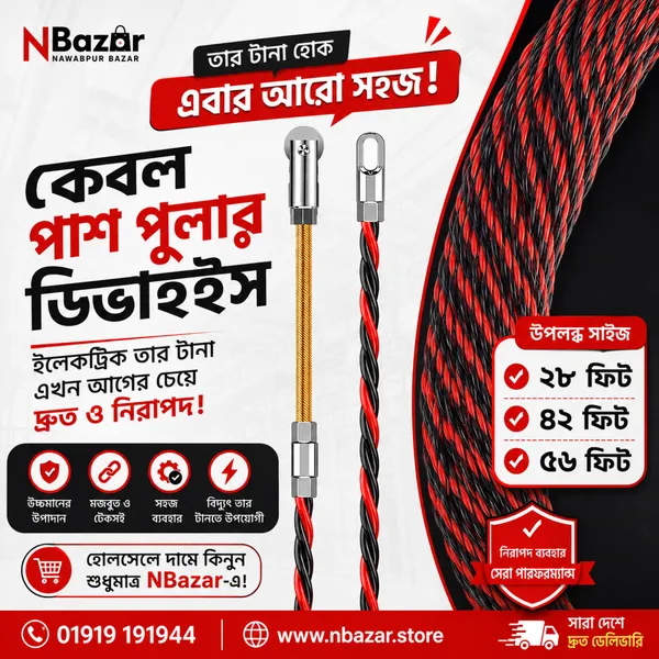 Electric Cable Push Pullers (Red Black)