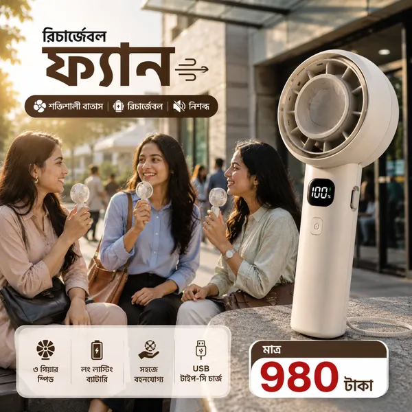 Multifunctional Rechargeable Turbo Fan