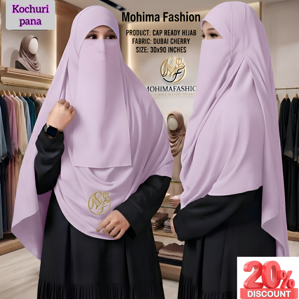 প্রিমিয়াম কেপ রেডি নিকাব হিজাব ৩০/৯০ইঞ্চি Colour_Kochuri pana