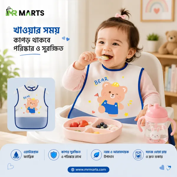 বাচ্চাদের খাবার খাওয়ার হাফ হাত সেফটি এপ্রোন