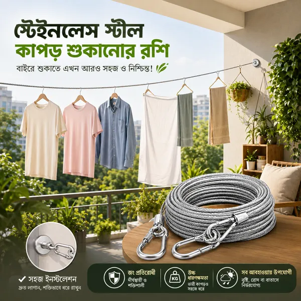 Stainless Steel Rope-5 Meter