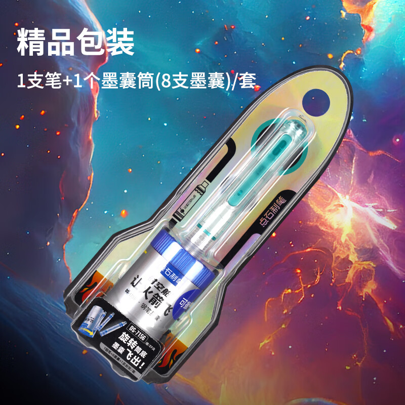 Space Capsule Rocket Launch Fountain Pen 8 Ink Cartridges Included - 1 ...